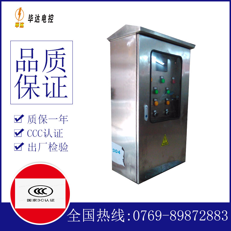 沾化不锈钢配电箱