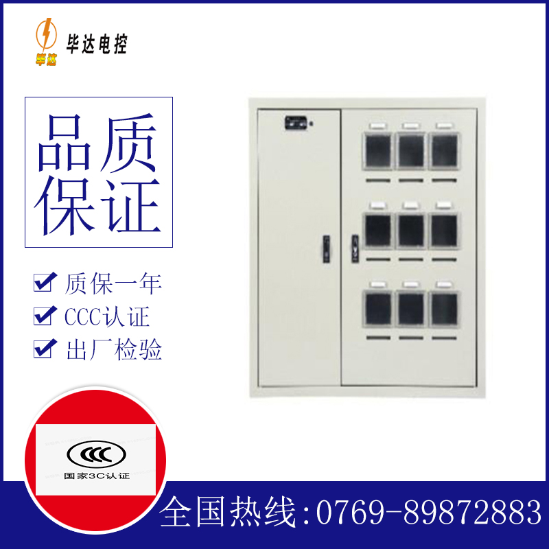 沾化电表箱