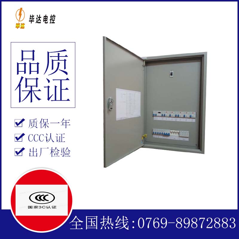 沾化成套配电箱